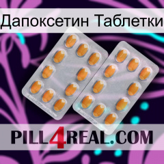 Дапоксетин Таблетки cialis4